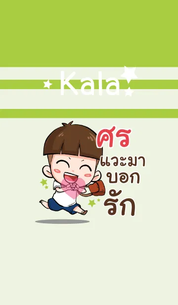 [LINE着せ替え] SORN kala V02の画像1