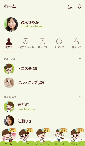 [LINE着せ替え] SORN kala V02の画像2