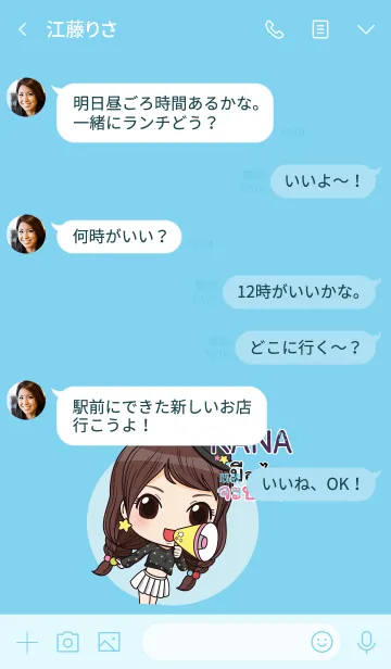 [LINE着せ替え] KANA waanwaan2 V10 eの画像4