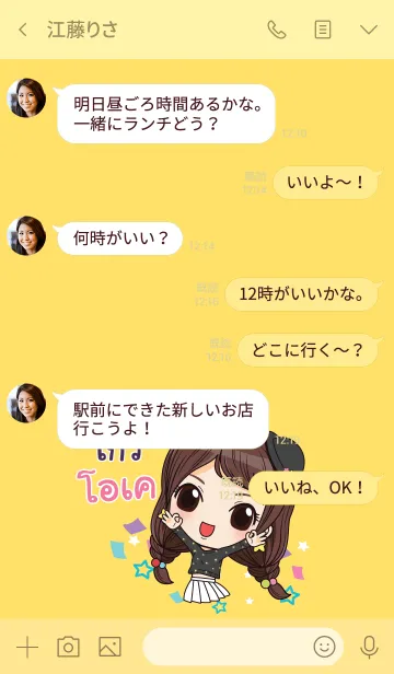 [LINE着せ替え] KWI waanwaan2 V09の画像4