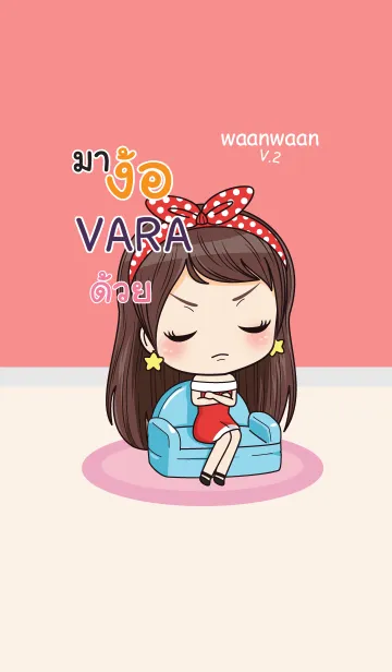[LINE着せ替え] VARA waanwaan2 V08 eの画像1