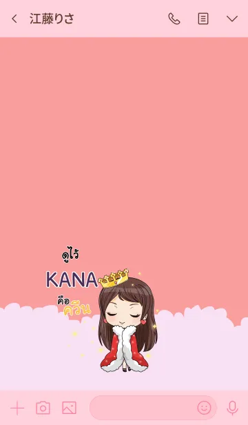 [LINE着せ替え] KANA waanwaan2 V07 eの画像3