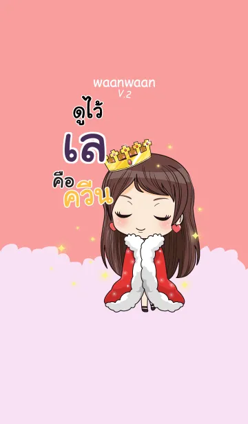 [LINE着せ替え] LAY2 waanwaan2 V07の画像1