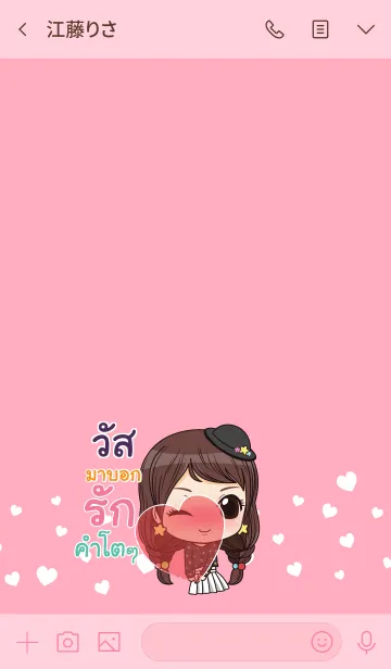 [LINE着せ替え] WUS waanwaan2 V06の画像3