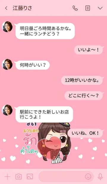 [LINE着せ替え] WUS waanwaan2 V06の画像4