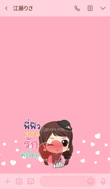 [LINE着せ替え] PIFELL waanwaan2 V06の画像3