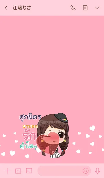 [LINE着せ替え] SUPAMIT waanwaan2 V06の画像3