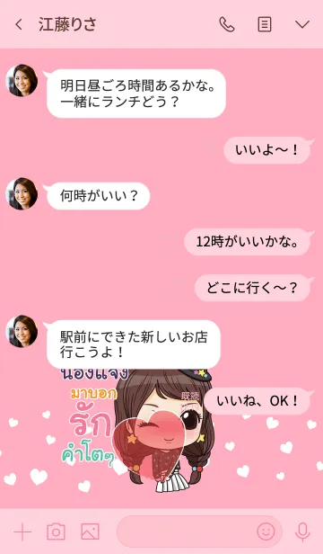 [LINE着せ替え] NONGJANG waanwaan2 V06の画像4