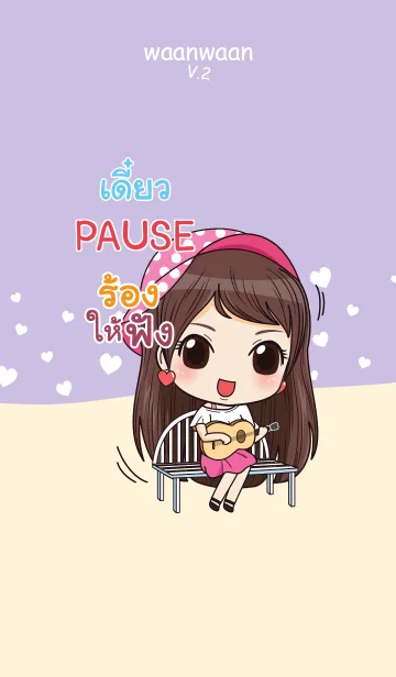 [LINE着せ替え] PAUSE waanwaan2 V05 eの画像1