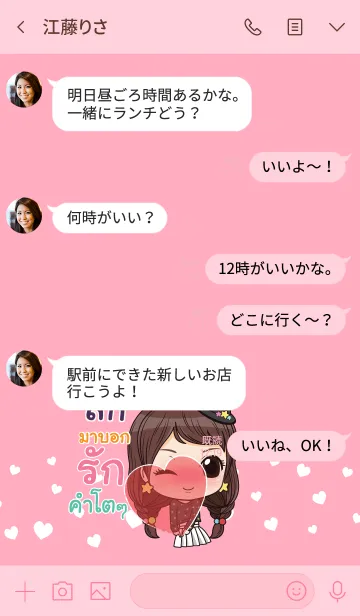 [LINE着せ替え] LUCK3 waanwaan2 V06の画像4