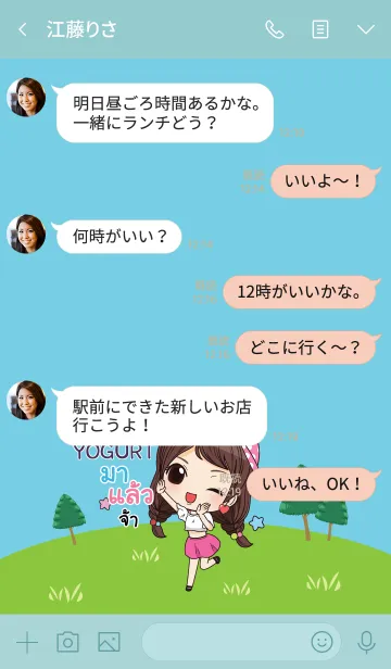 [LINE着せ替え] YOGURT waanwaan2 V04 eの画像4