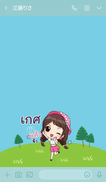 [LINE着せ替え] GASE waanwaan2 V04の画像3