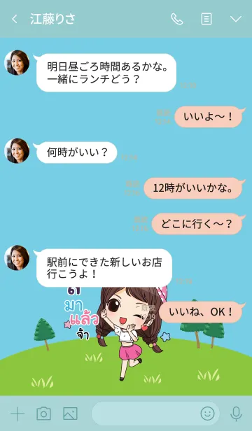 [LINE着せ替え] LI2 waanwaan2 V04の画像4