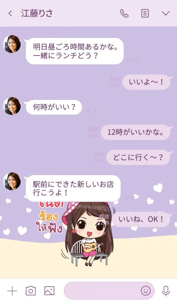 [LINE着せ替え] NET3 waanwaan2 V05の画像4