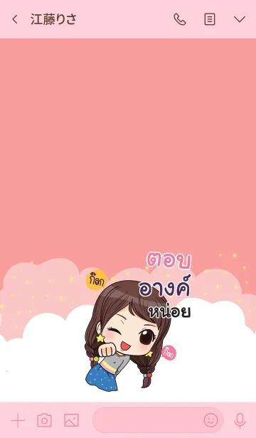 [LINE着せ替え] ANG3 waanwaan2 V01の画像3