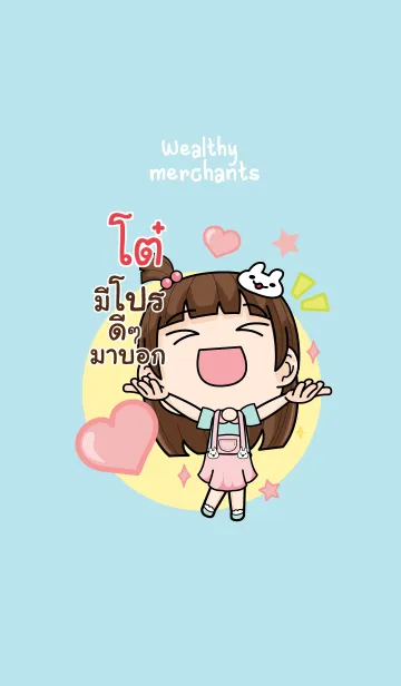 [LINE着せ替え] TOE2 wealthy merchants V13の画像1