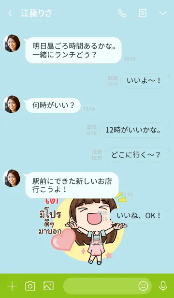 [LINE着せ替え] TOE2 wealthy merchants V13の画像4