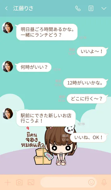 [LINE着せ替え] BUT wealthy merchants V12の画像4