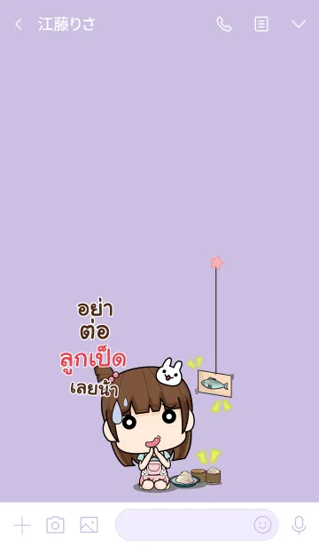 [LINE着せ替え] LOOKPED wealthy merchants V11の画像3