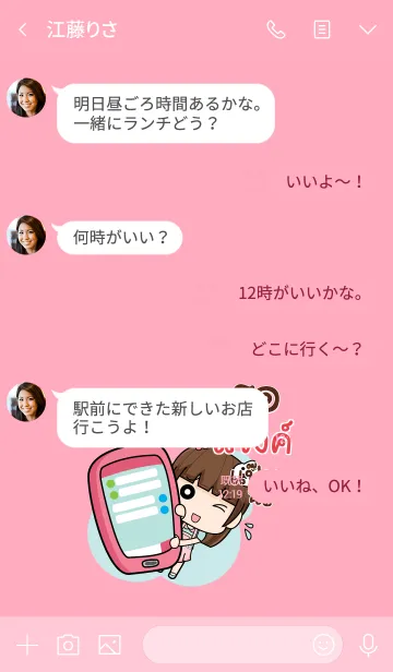 [LINE着せ替え] SHANK wealthy merchants V10の画像4