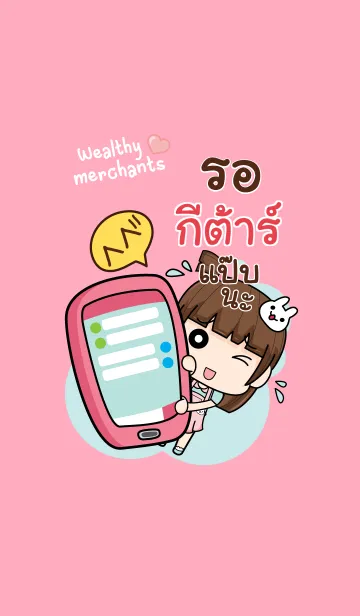 [LINE着せ替え] GITA2 wealthy merchants V10の画像1