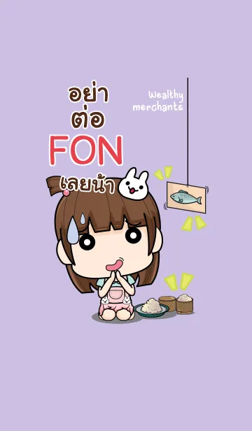[LINE着せ替え] FON wealthy merchants V11 eの画像1