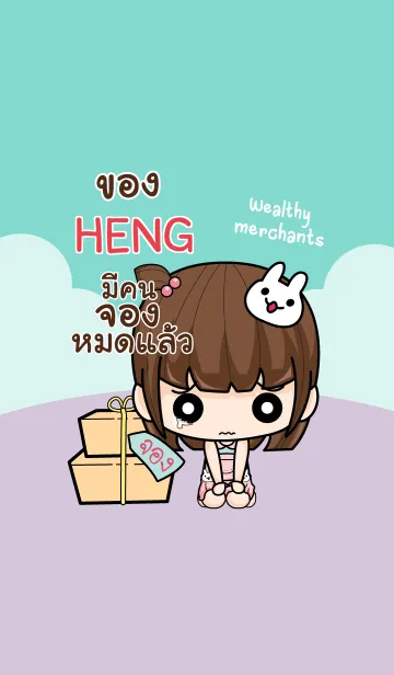 [LINE着せ替え] HENG wealthy merchants V12 eの画像1