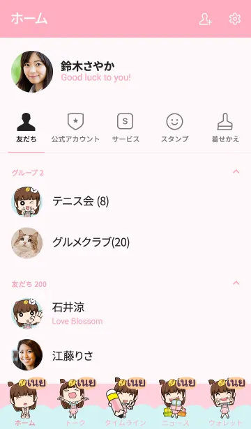[LINE着せ替え] NEI wealthy merchants V10の画像2