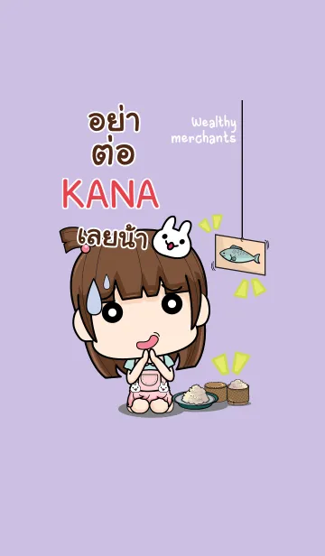 [LINE着せ替え] KANA wealthy merchants V11 eの画像1
