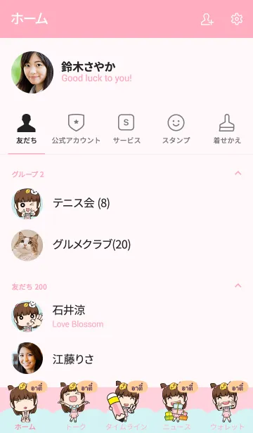 [LINE着せ替え] ARTI2 wealthy merchants V10の画像2