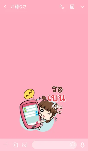 [LINE着せ替え] BEN2 wealthy merchants V10の画像3