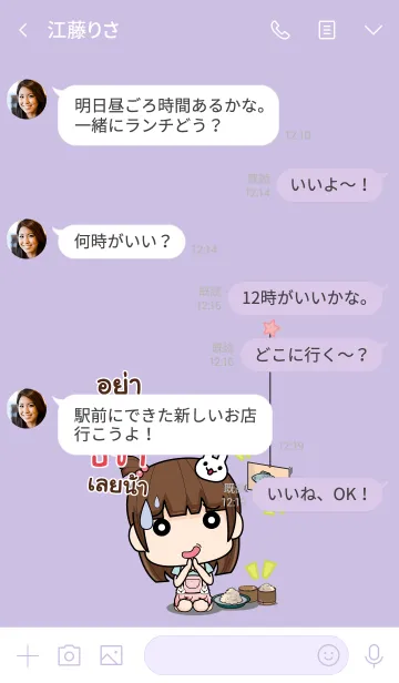 [LINE着せ替え] TICHA wealthy merchants V11の画像4