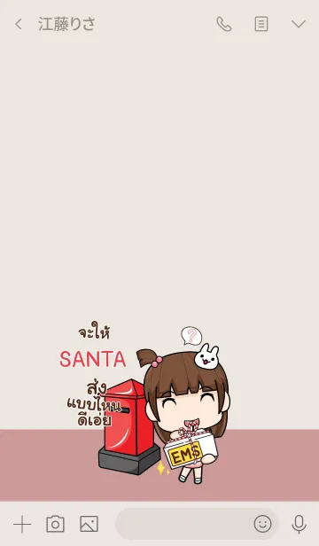 [LINE着せ替え] SANTA wealthy merchants V09 eの画像3