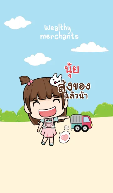 [LINE着せ替え] NUI wealthy merchants V07の画像1