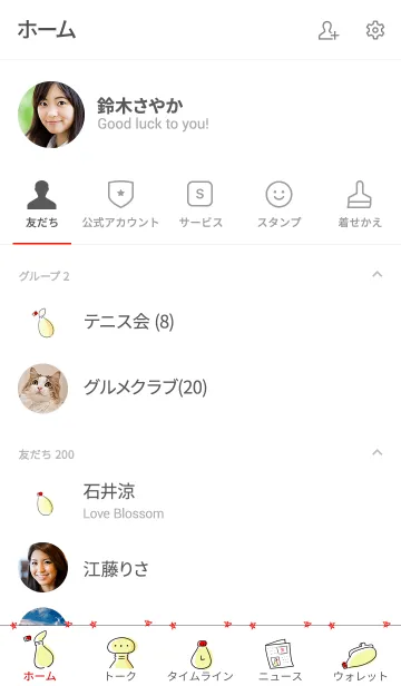 [LINE着せ替え] シンプル マヨネーズの画像2