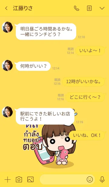 [LINE着せ替え] HAS wealthy merchants V04の画像4