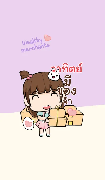 [LINE着せ替え] VATIT wealthy merchants V06の画像1