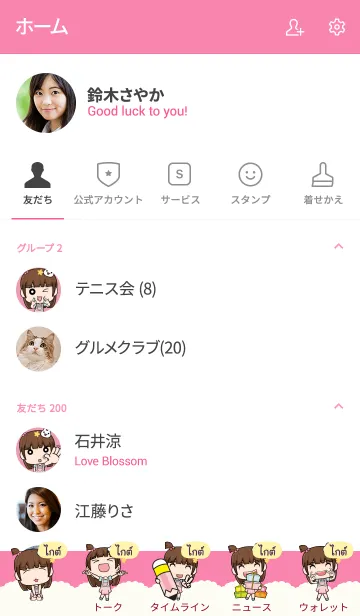 [LINE着せ替え] GUIDE2 wealthy merchants V05の画像2