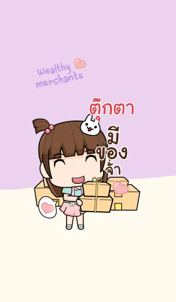 [LINE着せ替え] TOOKTA wealthy merchants V06の画像1