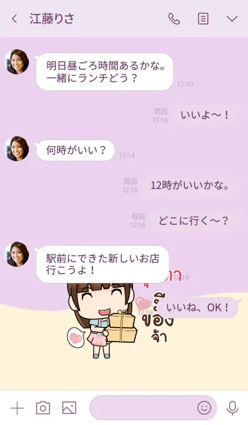 [LINE着せ替え] TOOKTA wealthy merchants V06の画像4