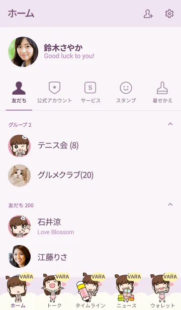 [LINE着せ替え] VARA wealthy merchants V06 eの画像2