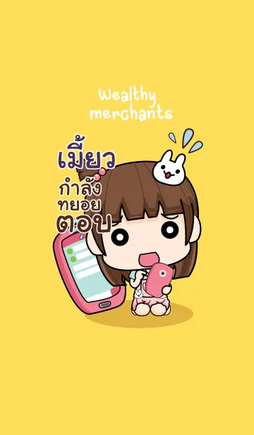 [LINE着せ替え] MIEW2 wealthy merchants V04の画像1