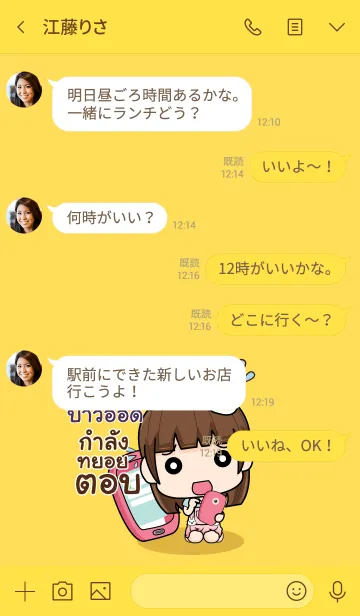 [LINE着せ替え] BAOOOD wealthy merchants V04の画像4