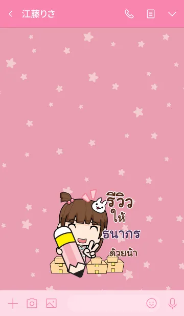 [LINE着せ替え] TANAKORN2 wealthy merchants V05の画像3