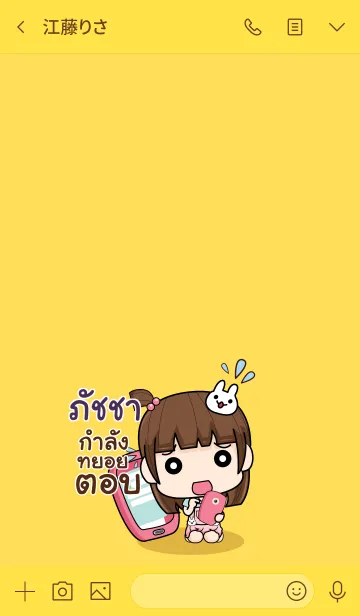 [LINE着せ替え] PACHA wealthy merchants V04の画像3