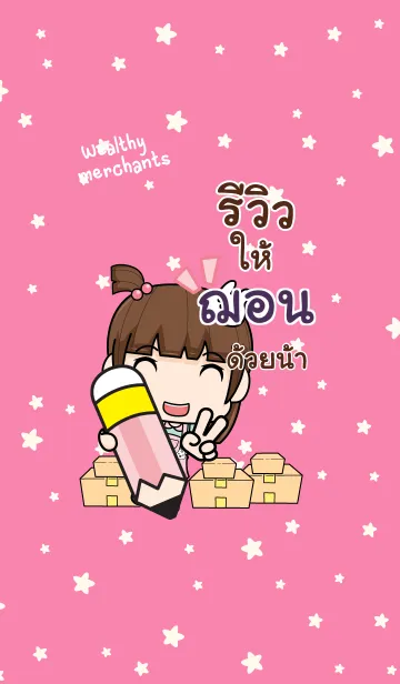 [LINE着せ替え] SUAN wealthy merchants V05の画像1