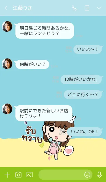 [LINE着せ替え] UBON wealthy merchants V02の画像4