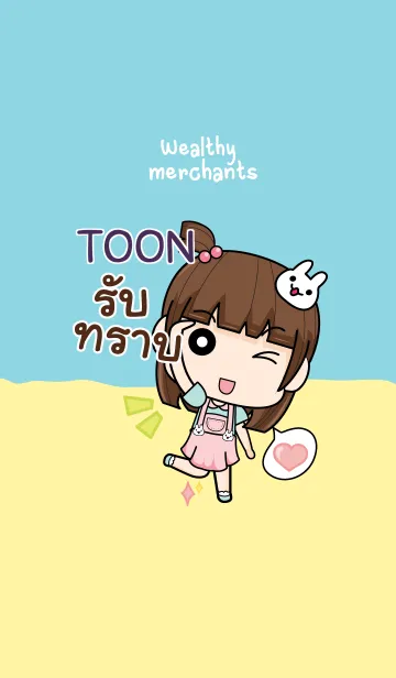 [LINE着せ替え] TOON wealthy merchants V02 eの画像1