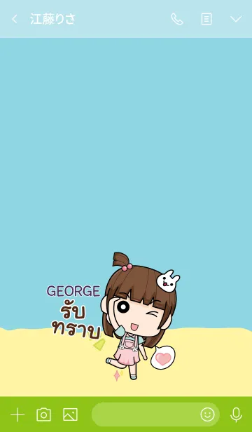 [LINE着せ替え] GEORGE wealthy merchants V02 eの画像3