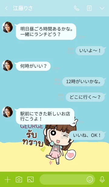 [LINE着せ替え] GEORGE wealthy merchants V02 eの画像4